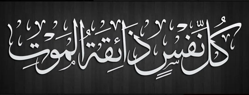 Aramgah Memorial Garden Foundation (AMG)