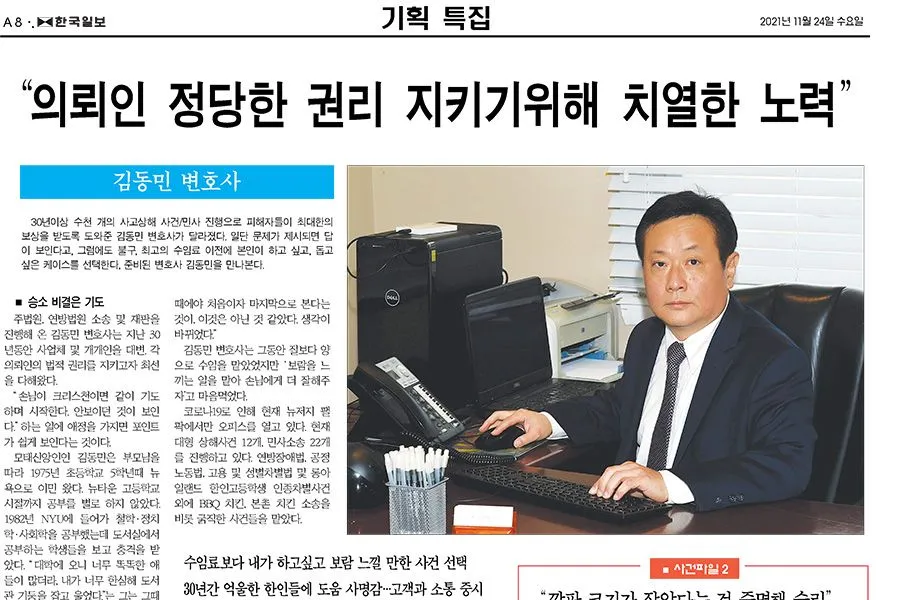 의뢰인 정당한 권리 지키기위해 치열한 노력